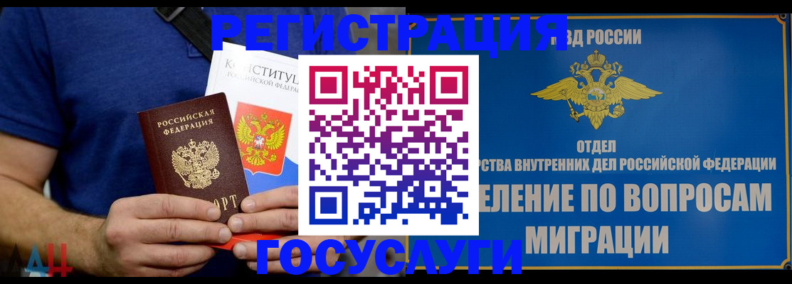 прописка ребенка в Ковылкино