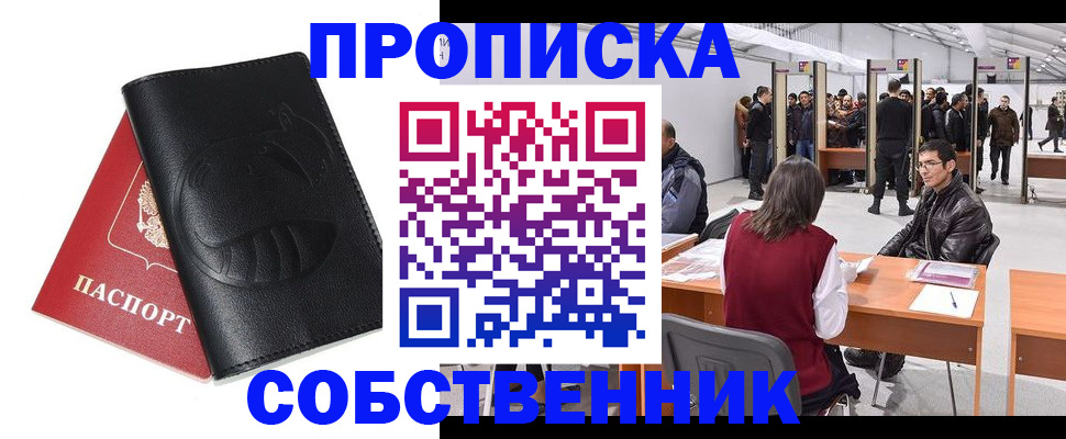 прописка для военкомата в Ковылкино