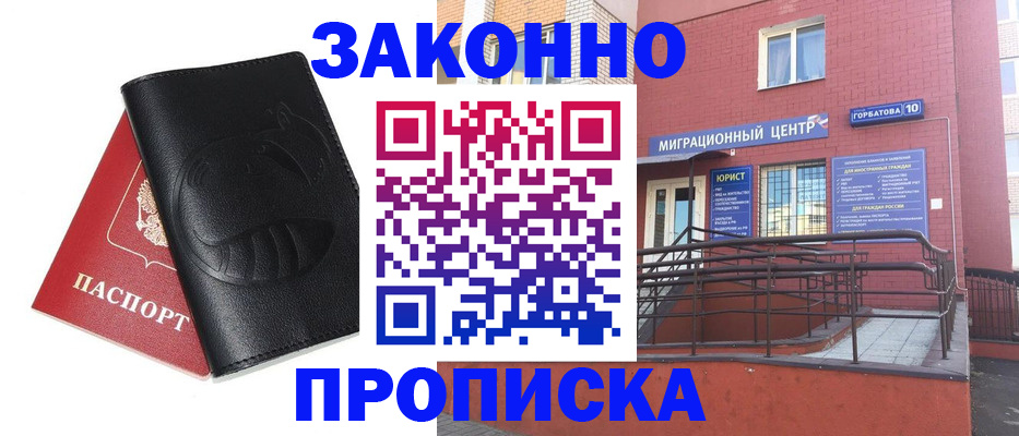 временная регистрация законно в Ковылкино