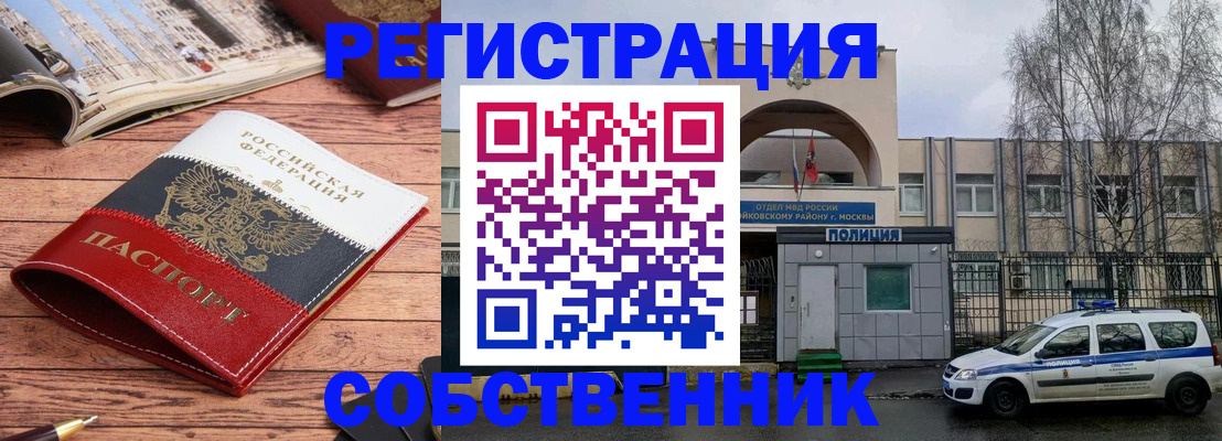 прописка паспорт в Ковылкино