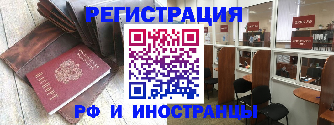 прописка от собственника в Ковылкино
