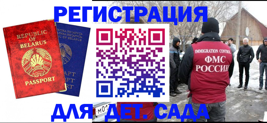 временная регистрация собственник в Ковылкино